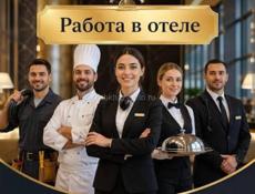 Вакансии: Шеф-повар Повар Официант 