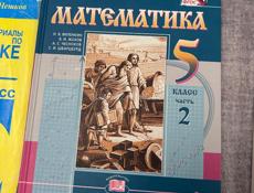 ПРОДАЮ КНИГИ 5 КЛАССА! 