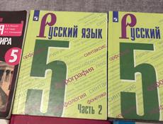 ПРОДАЮ КНИГИ 5 КЛАССА! 