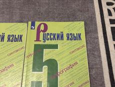 ПРОДАЮ КНИГИ 5 КЛАССА! 