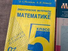 ПРОДАЮ КНИГИ 5 КЛАССА! 