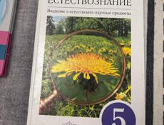 ПРОДАЮ КНИГИ 5 КЛАССА! 