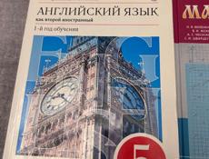 ПРОДАЮ КНИГИ 5 КЛАССА! 