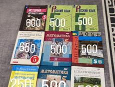 ПРОДАЮ КНИГИ 5 КЛАССА! 