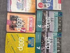 ПРОДАМ КНИГИ 7 КЛАССА!!!