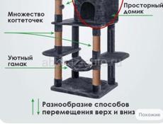 Игровой комплекс для кошки