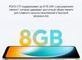 POCO-C71 (128GB) НОВЫЙ!Запечатанный.