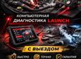  диагностика 