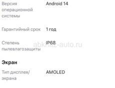 Куплю телефон Андроид 
