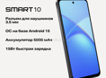 Продается новый телефон 