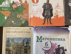 Книги 6 класс 