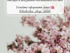 Женская одежда завтра доставка 