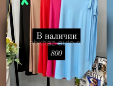 Женская одежда завтра доставка 