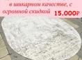 НОВЫЙ ТУРЕЦКИЙ