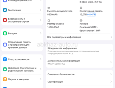 Продам планшет 
