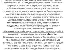 Продам новый угловой диван "Миллари" 