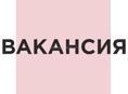 Требуется 