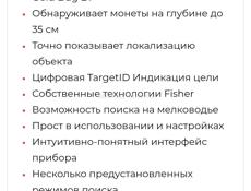 Металлоискатель 