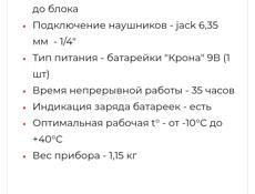 Металлоискатель 