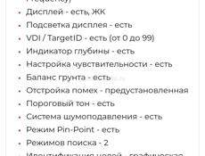 Металлоискатель 