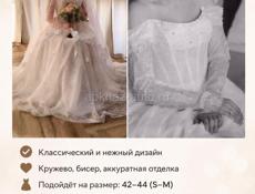 Продаётся свадебное платье в хорошем состоянии.После профессиональной химчистки  