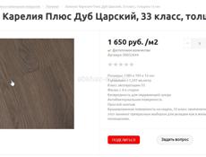 Ламинат новый 2,8 кв м +много обрезков (33 кл. 12 мм) 2000 за все