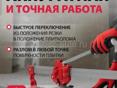 плиткорез 