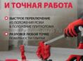 плиткорез 