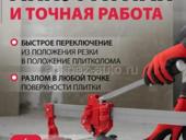 плиткорез 