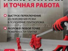 плиткорез 