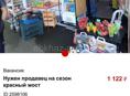 Работа 