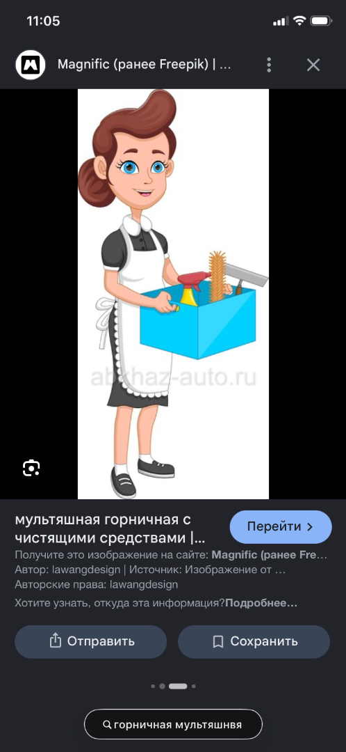 Ищу горничную