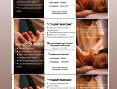 Требуется массажистка на пляж Сокол 