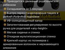 Продаю детский велосипед 