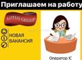 Напостоянную работу требуется оператор 1С. 