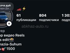 Аккаунт в Инстаграме 