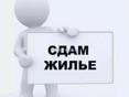 Сдам комнату !