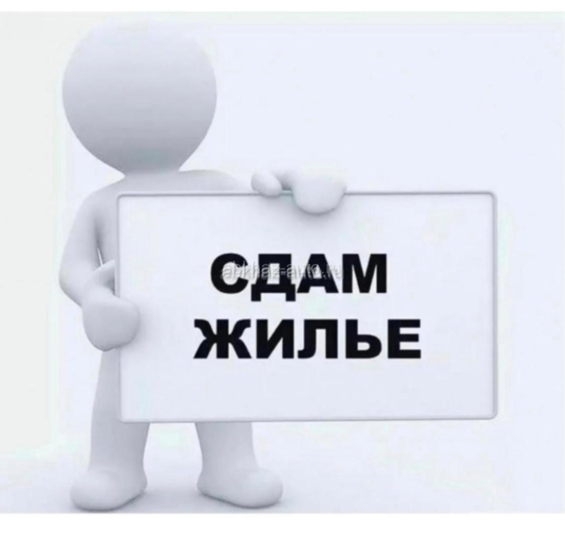 Сдам комнату !