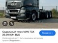 Запчасти ман 