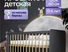 Кровать детская как новая.