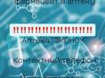 Аптека «Эконом» ул. Абазгаа 47/1