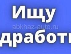 Ищем работу 