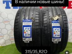В наличии новые шины r20 315/35