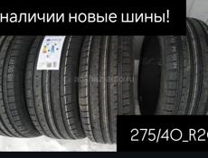 В наличии новые шины r20 275/40