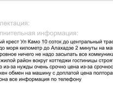 Очень срочно за это такая цена 