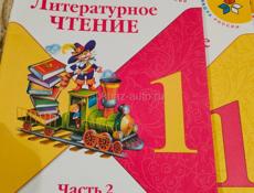 Продаю книги в 1 класс