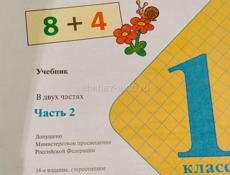 Продаю книги в 1 класс