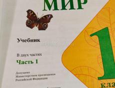 Продаю книги в 1 класс