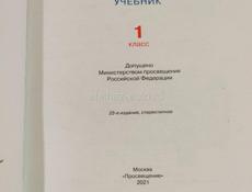 Продаю книги в 1 класс
