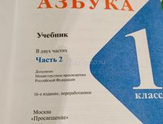 Продаю книги в 1 класс